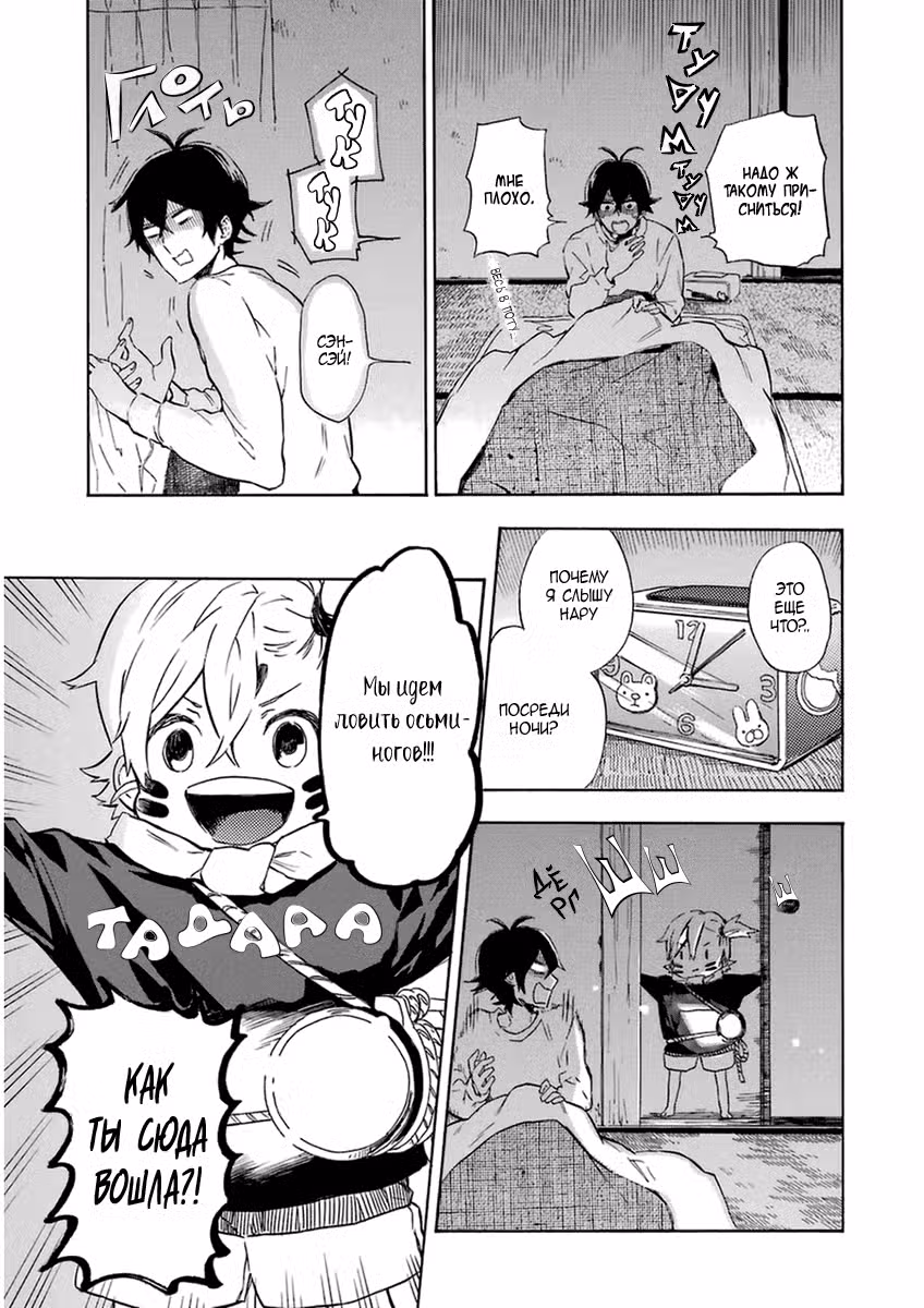 Баракамон Том 11. Глава 87 page 4