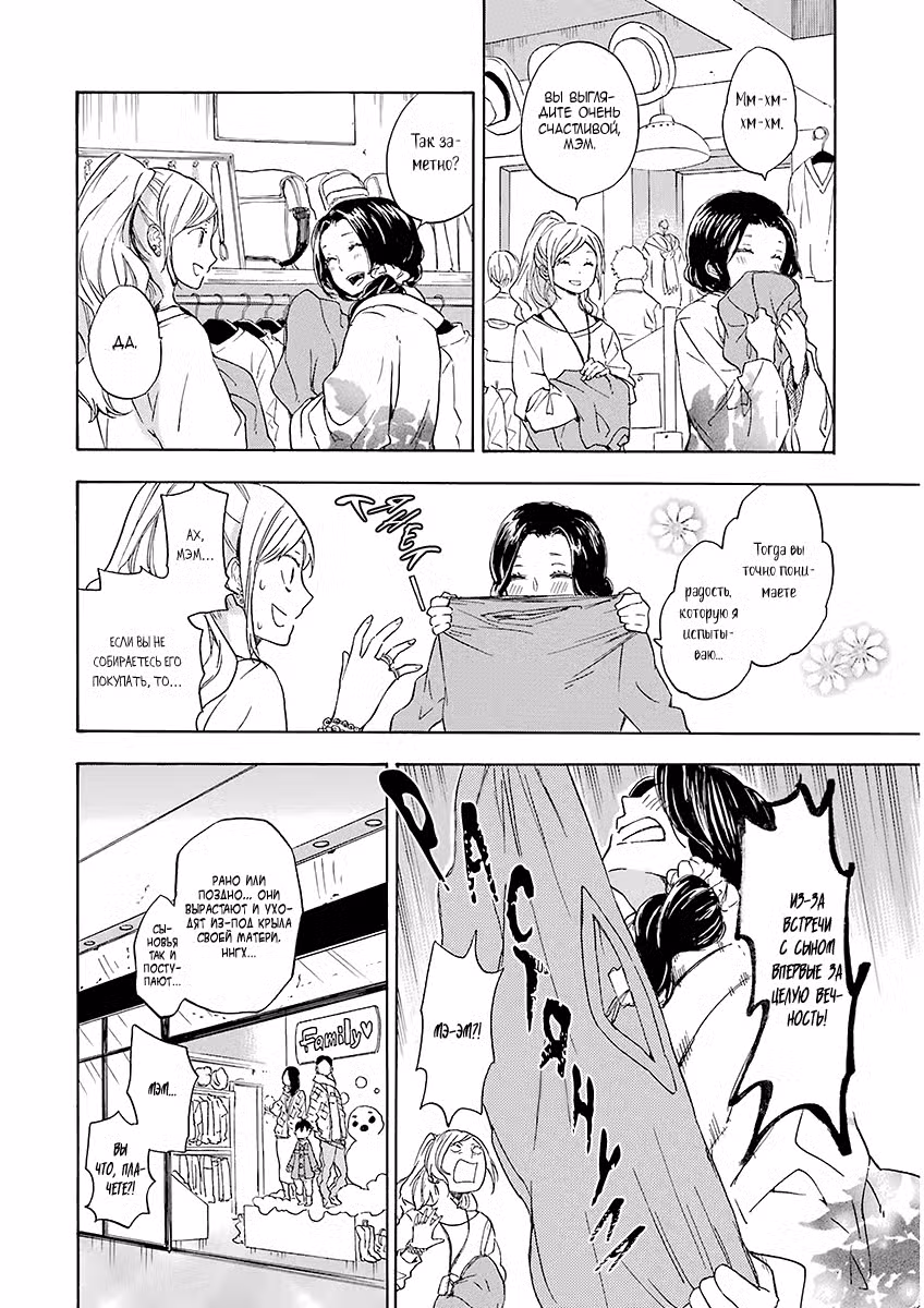Баракамон Том 10. Глава 76 page 3