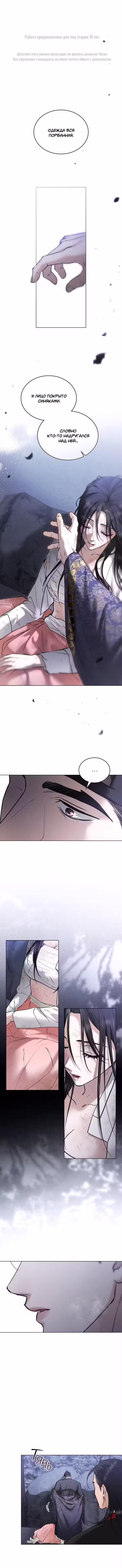 Бурная ночь Том 2. Глава 39 page 2