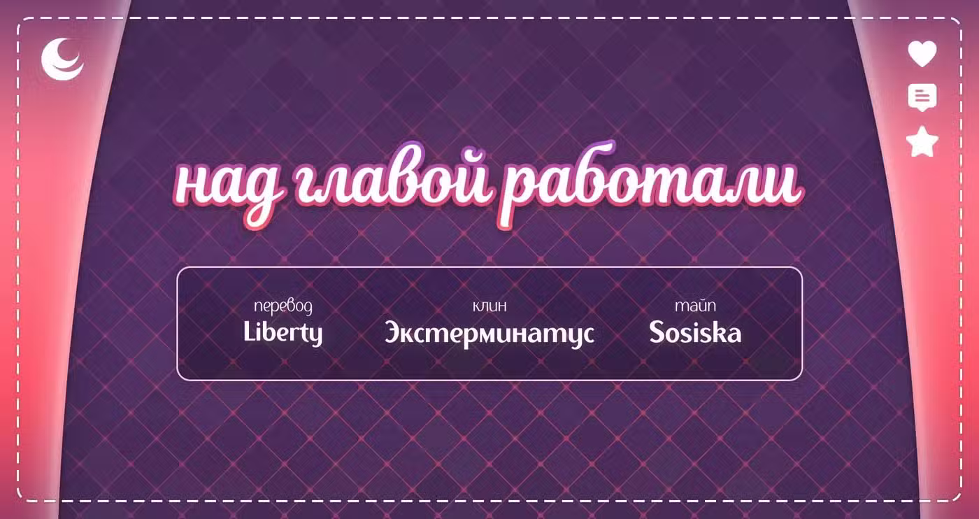 Моя новая жизнь в мире зверей Том 1. Глава 247 page 6
