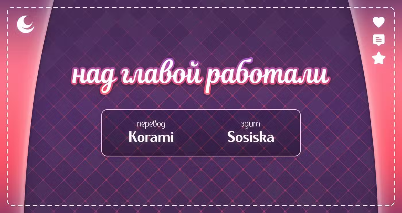 Моя новая жизнь в мире зверей Том 1. Глава 141 page 4
