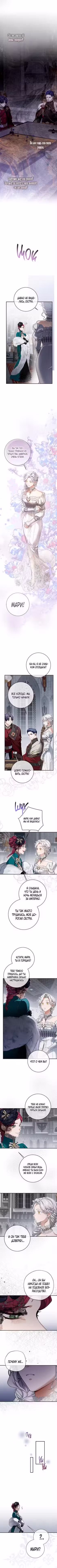 Ещё раз в свет Том 3. Глава 97 page 3