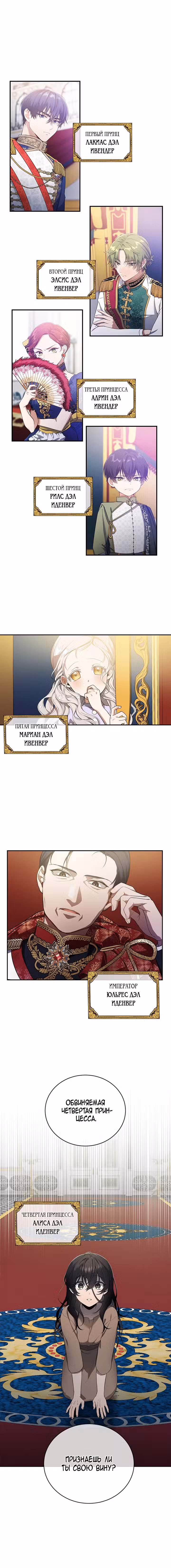 Ещё раз в свет Том 1. Глава 2 page 2