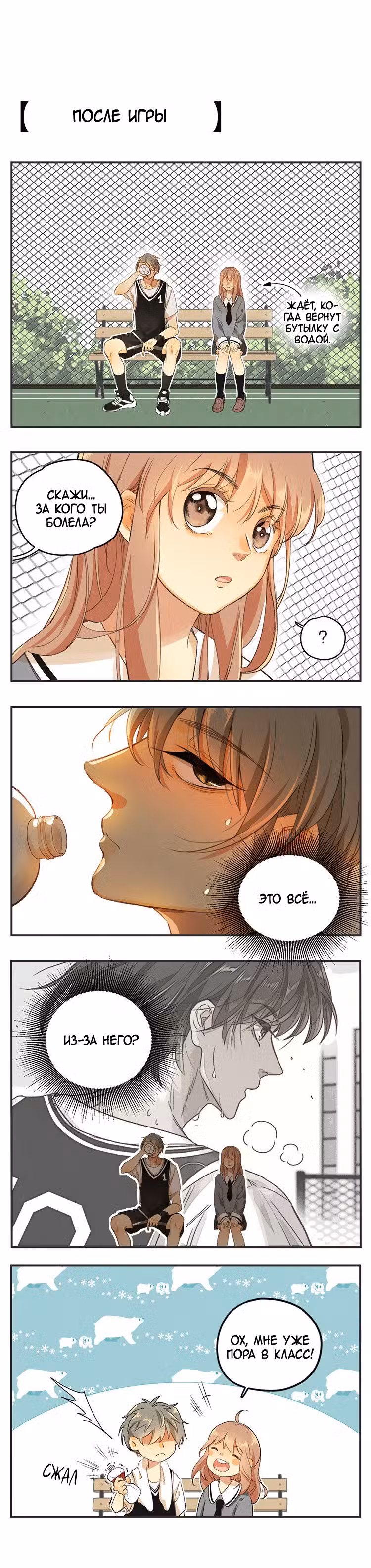 Мир, управляемый котами Том 1. Глава 81 page 7