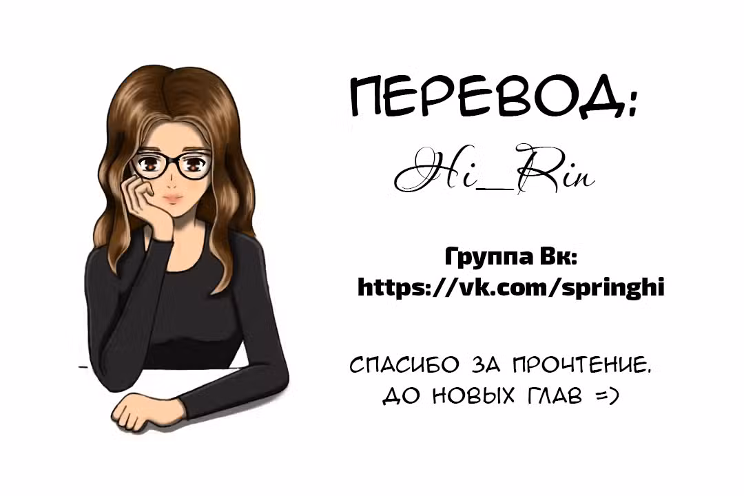Зайчик Кон Том 4. Глава 42 page 18