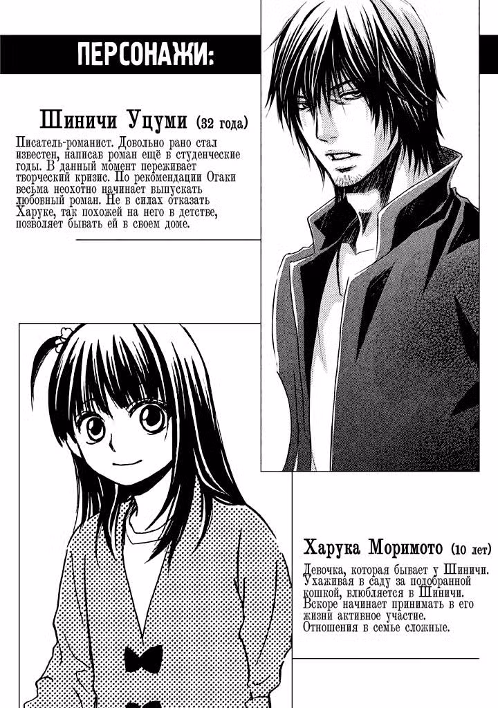 Это история о любви Том 5. Глава 19.6 page 1