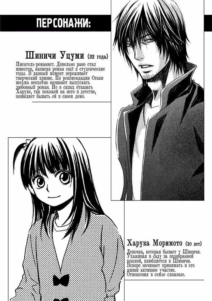 Это история о любви Том 6. Глава 23.5 page 1