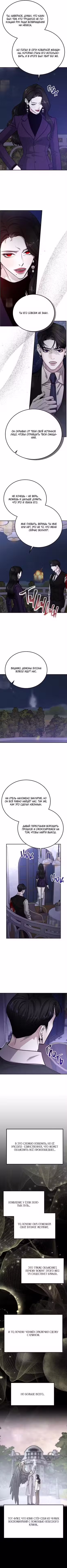 Для королевства Том 1. Глава 80 page 3