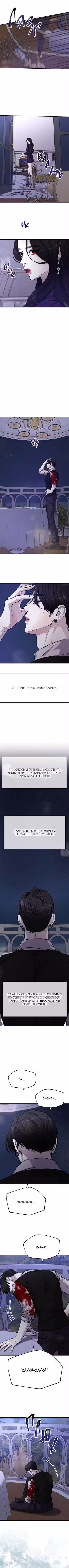 Для королевства Том 1. Глава 80 page 5