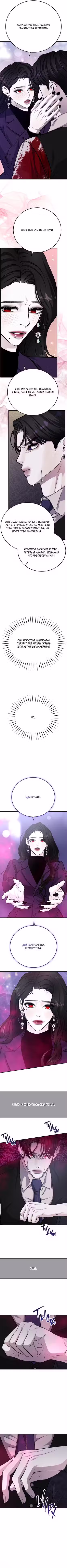 Для королевства Том 1. Глава 80 page 7