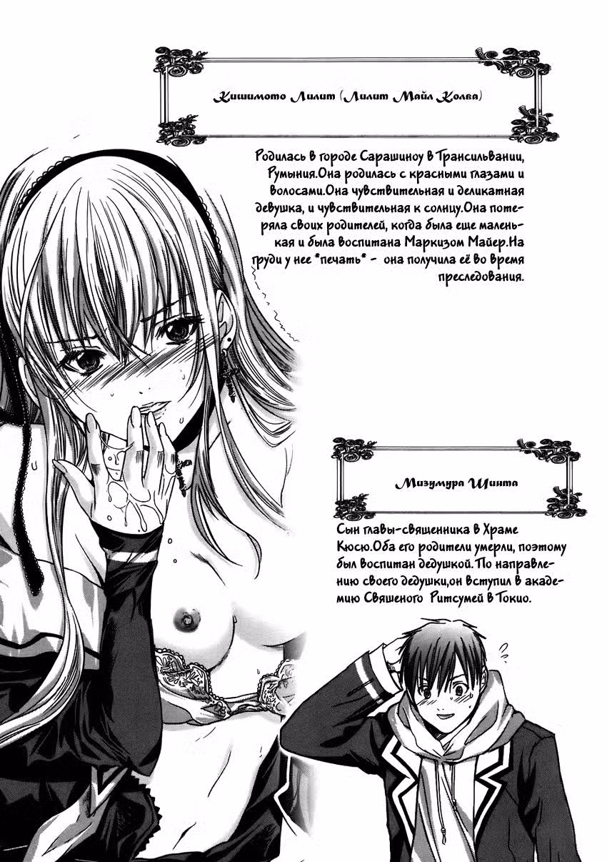 Святой рыцарь Том 1. Глава 3 page 1