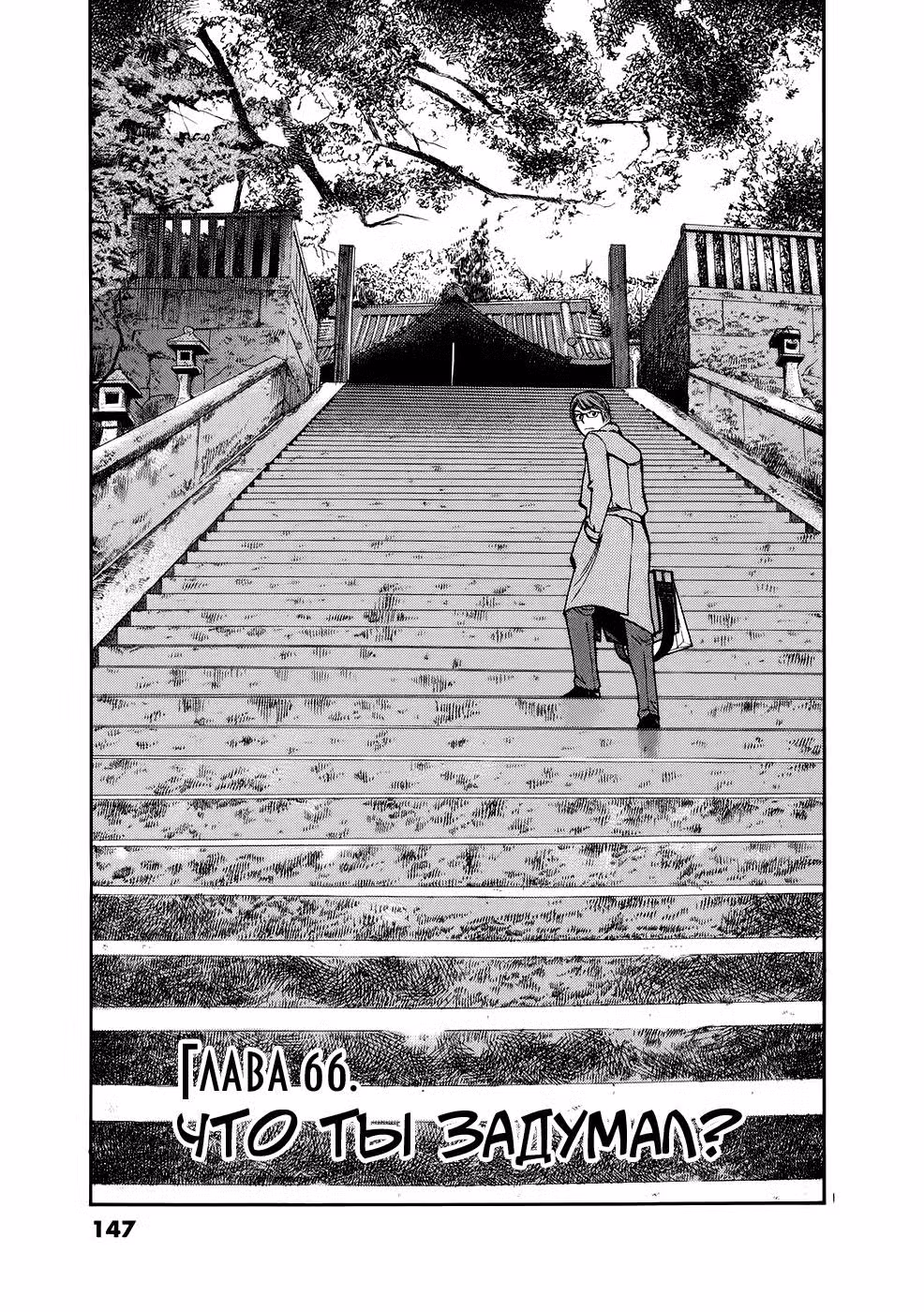 Вишневый синдром Том 7. Глава 66 page 1