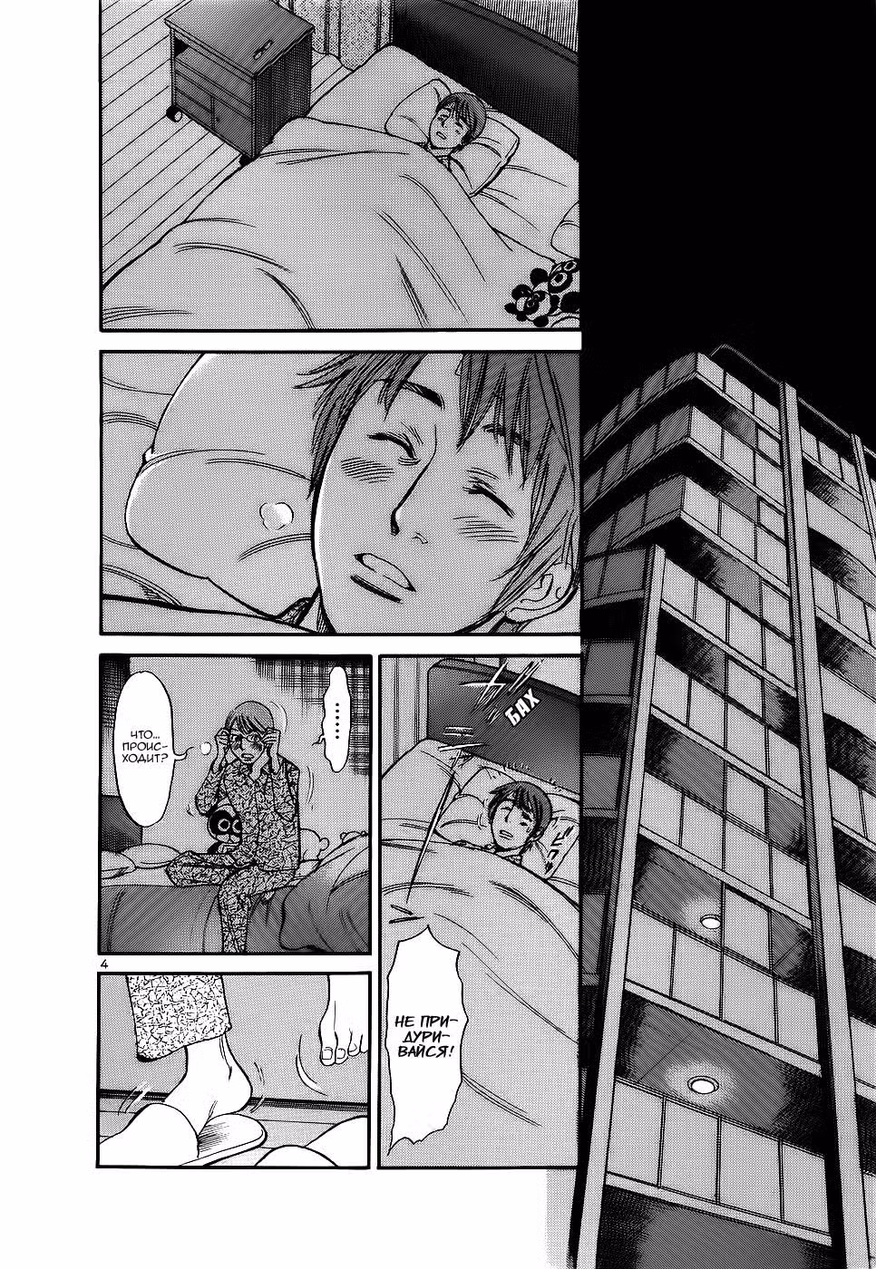 Вишневый синдром Том 10. Глава 91 page 3