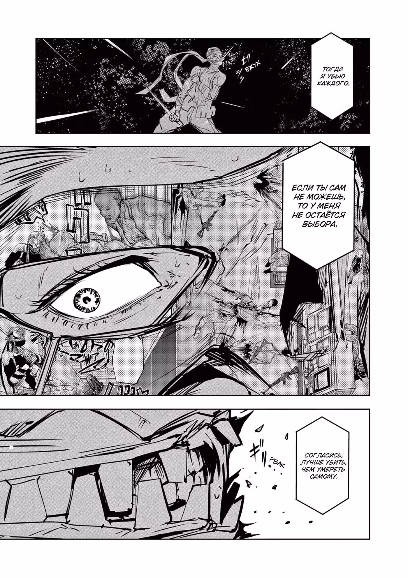 Кольца Гига Том 5. Глава 51 page 4