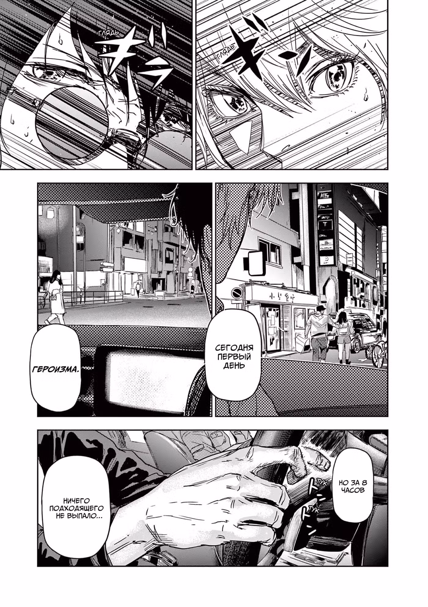 Кольца Гига Том 1. Глава 4 page 2