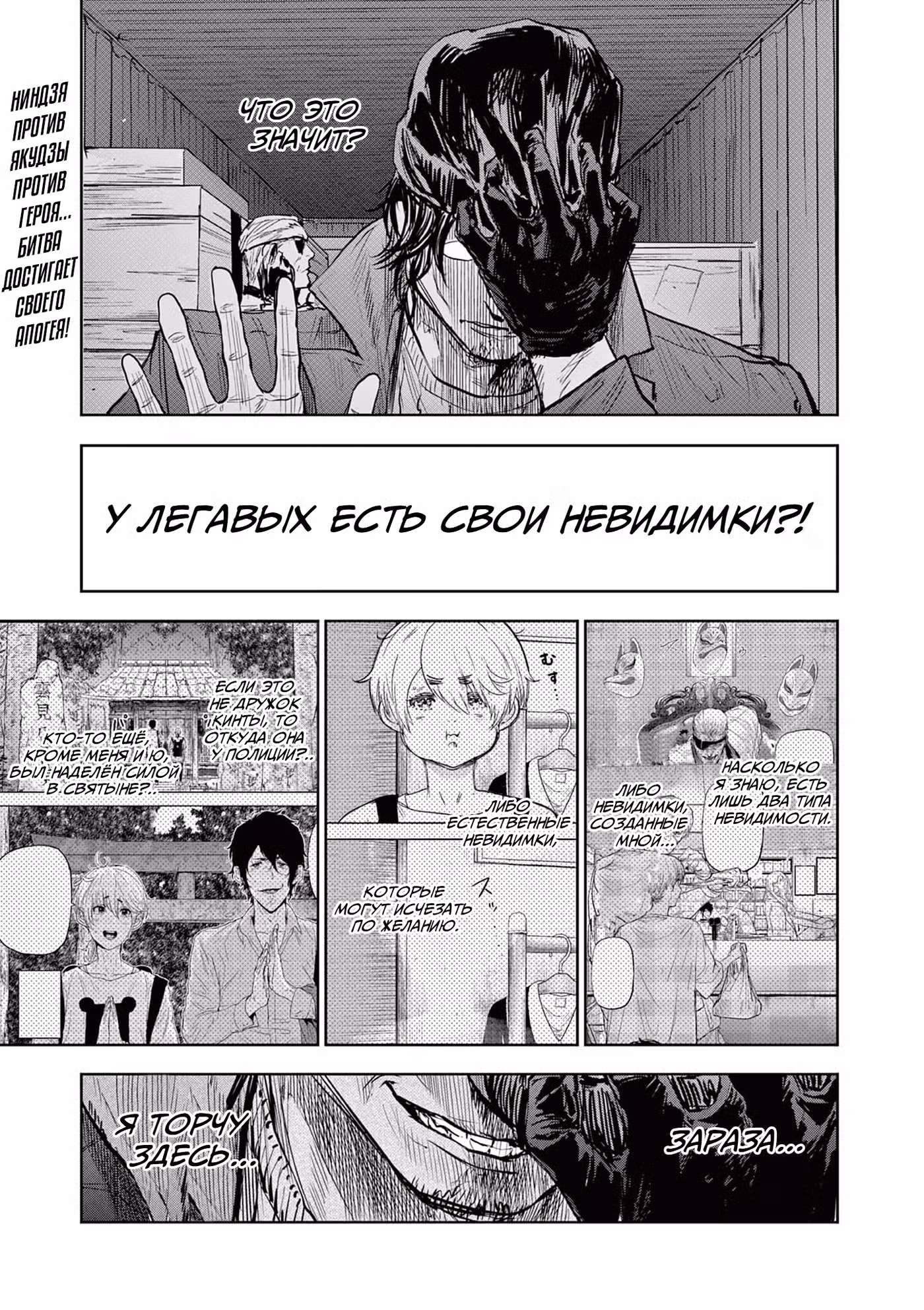 Кольца Гига Том 4. Глава 35 page 2