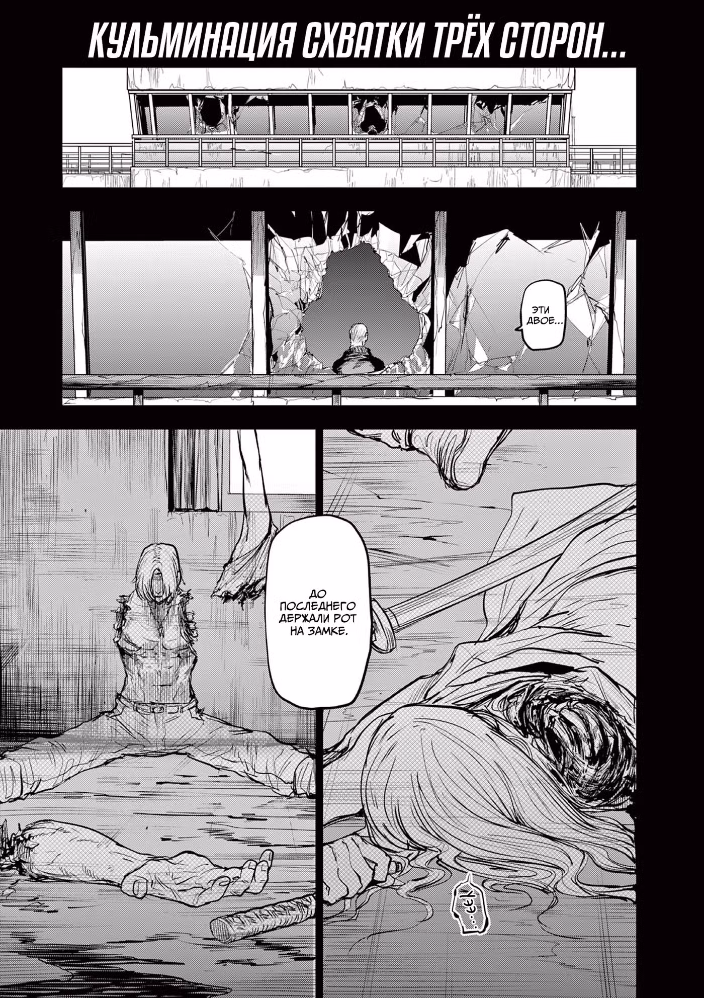 Кольца Гига Том 4. Глава 36 page 2
