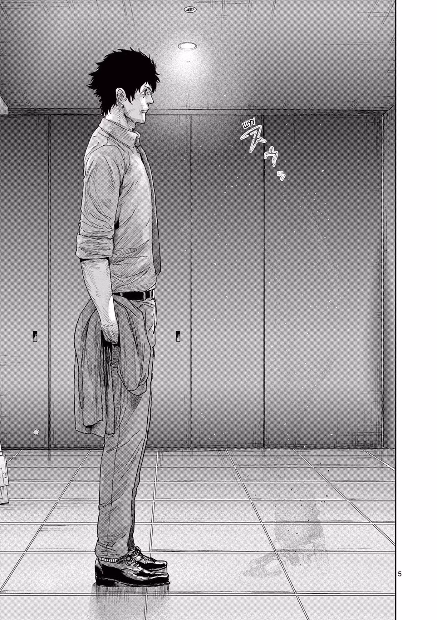 Кольца Гига Том 1. Глава 8 page 6