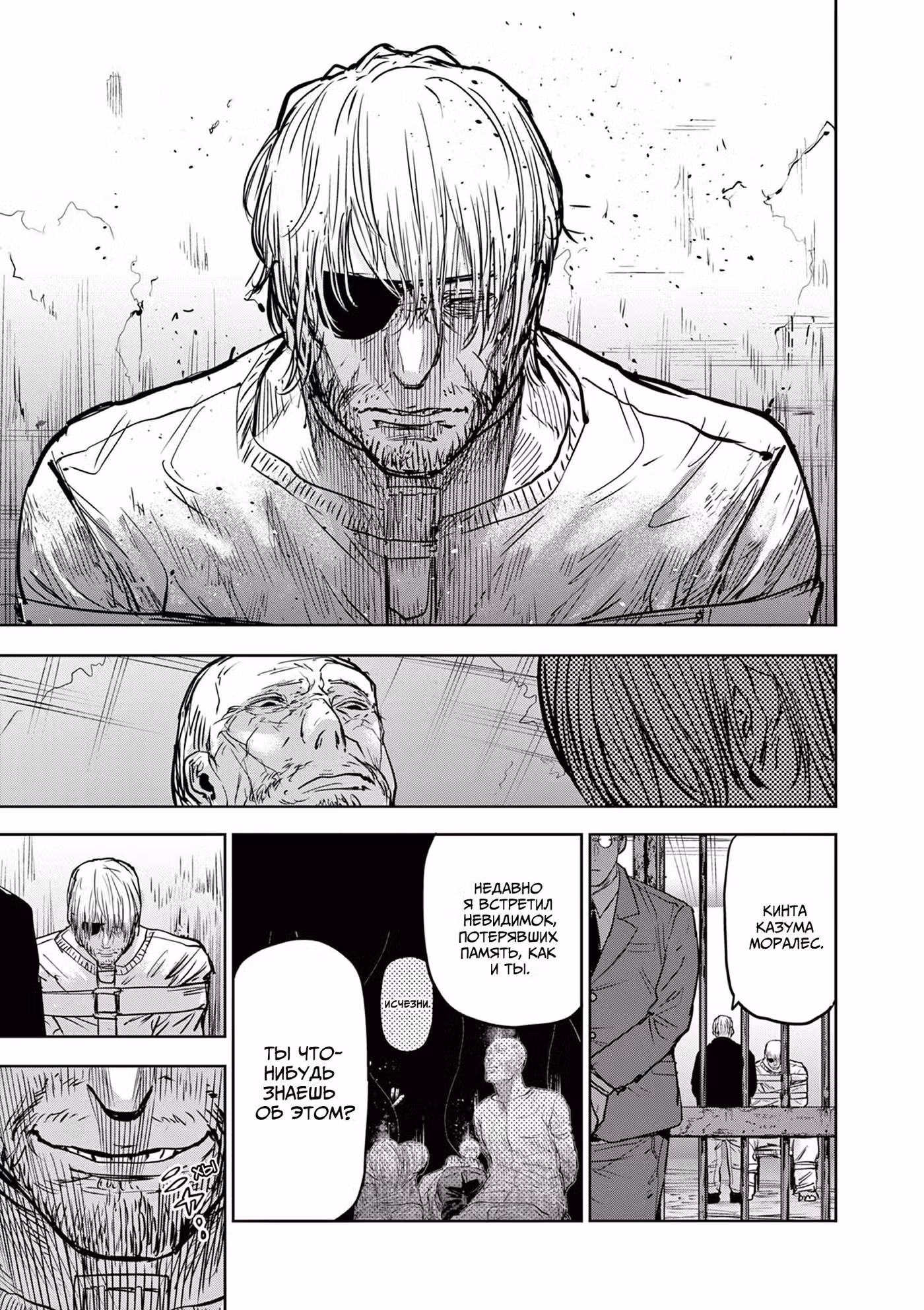Кольца Гига Том 5. Глава 54 page 2