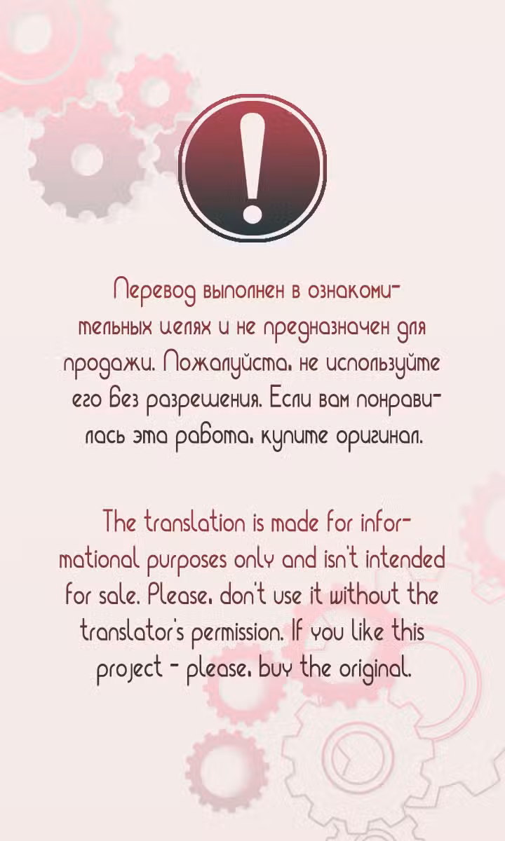 Любовная история Десперадо Том 2. Глава 6 page 1