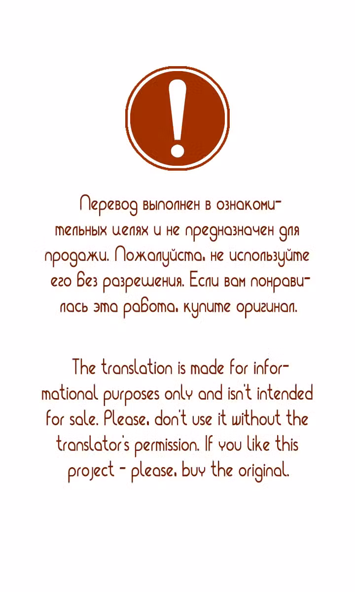 Любовная история Десперадо Том 1. Глава 5.5 page 1