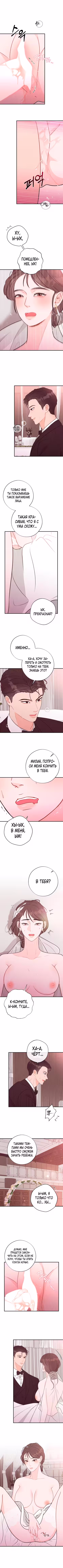 Вкус счастливой жизни Том 1. Глава 20 page 4