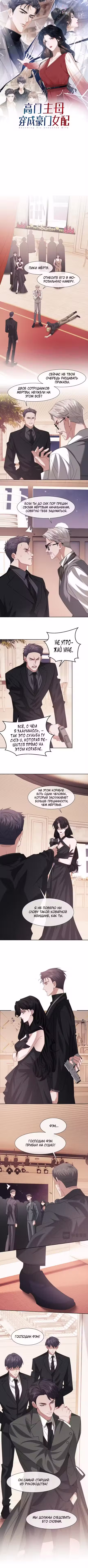 Правительница прошлого стала второстепенной богачкой Том 1. Глава 125 page 1