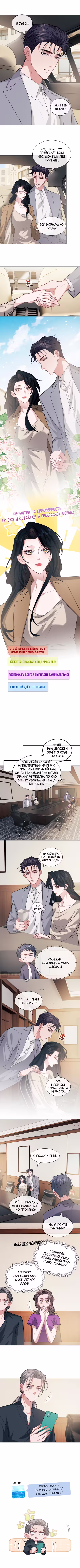 Правительница прошлого стала второстепенной богачкой Том 1. Глава 144 page 2
