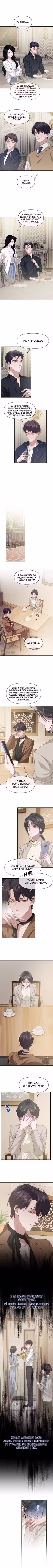 Правительница прошлого стала второстепенной богачкой Том 1. Глава 111 page 2