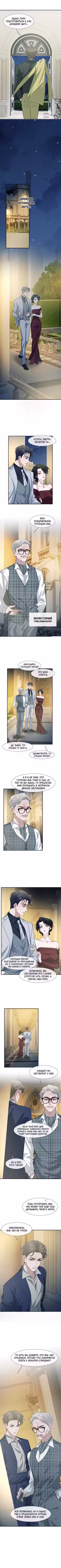 Правительница прошлого стала второстепенной богачкой Том 1. Глава 113 page 2