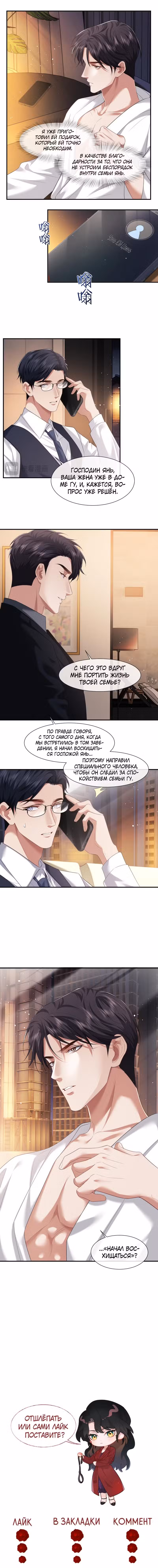 Правительница прошлого стала второстепенной богачкой Том 1. Глава 57 page 3