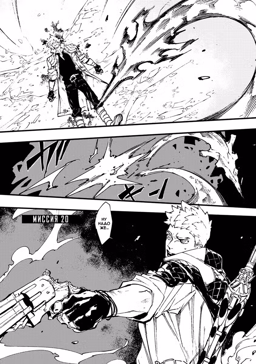 Devil May Cry 5 – Видения Ви – Том 3. Глава 20 page 1