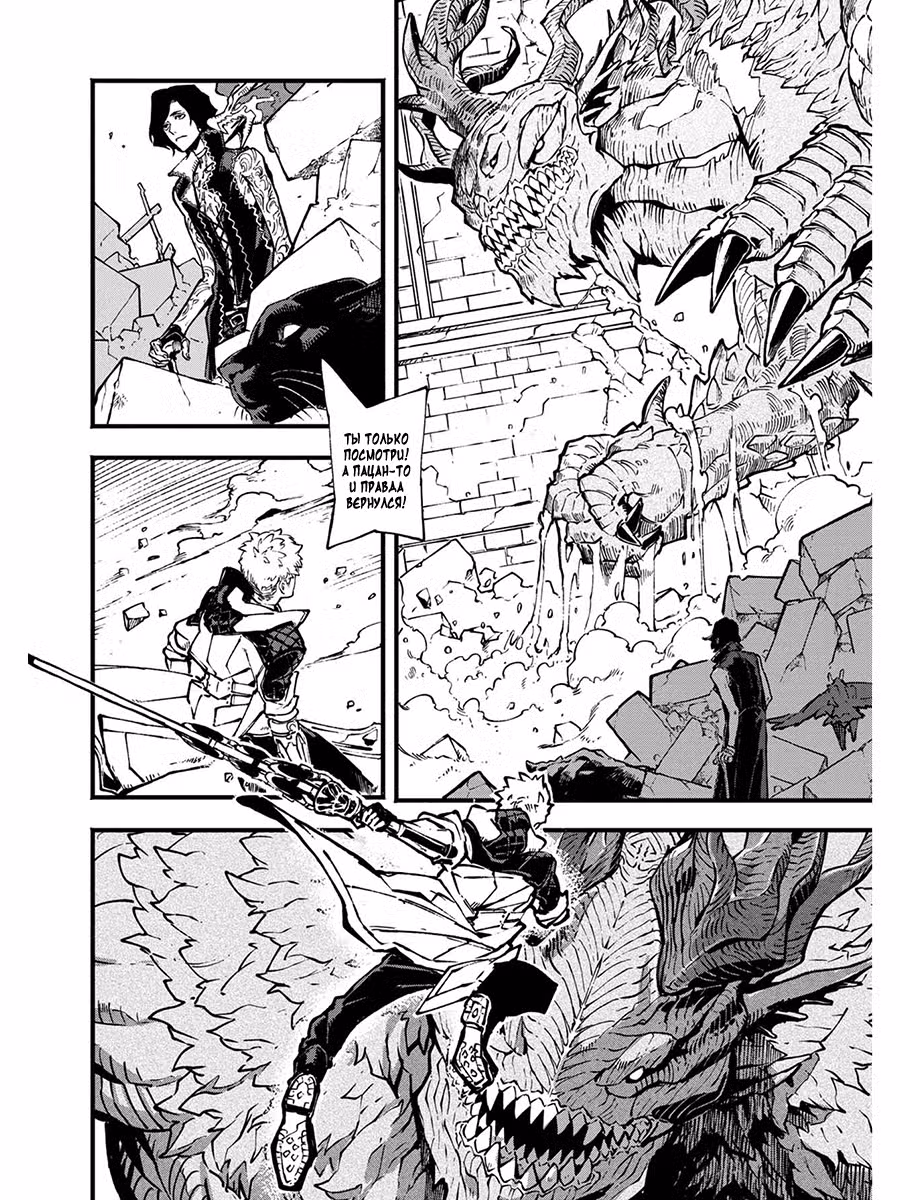 Devil May Cry 5 – Видения Ви – Том 4. Глава 26 page 2