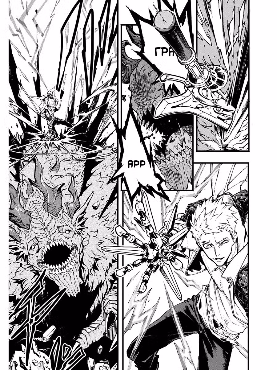 Devil May Cry 5 – Видения Ви – Том 4. Глава 26 page 3
