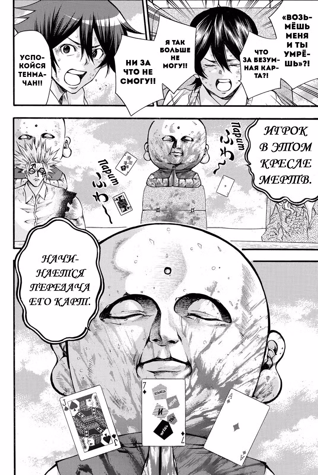 По велению Господа Бога 2 Том 18. Глава 151 page 6