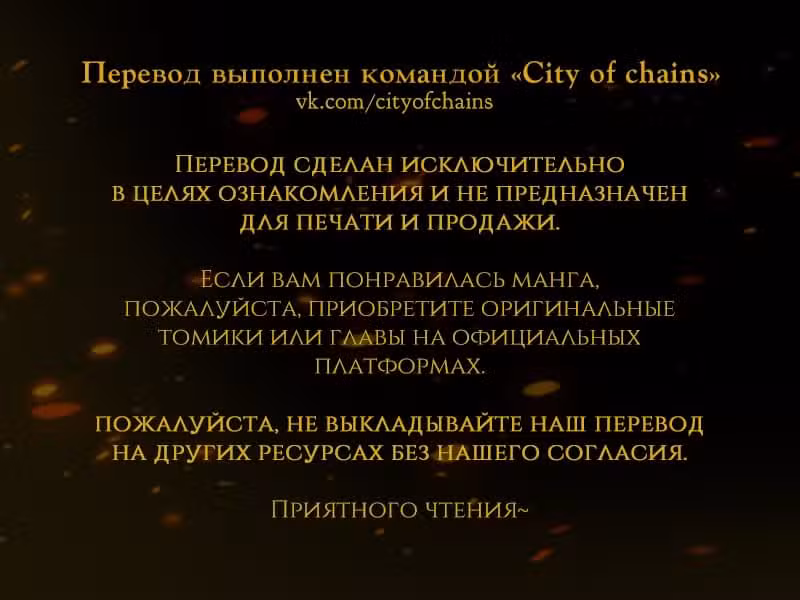 По велению Господа Бога 2 Том 16. Глава 139 page 1