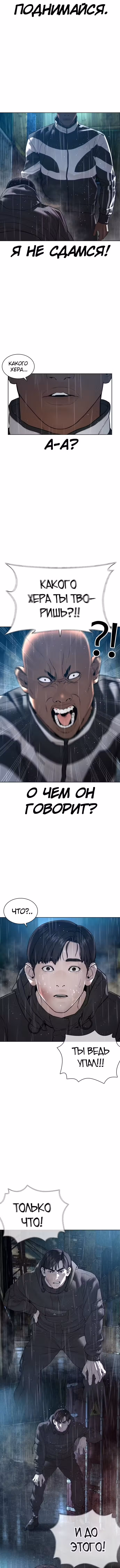 Борьба в прямом эфире Том 1. Глава 126 page 2
