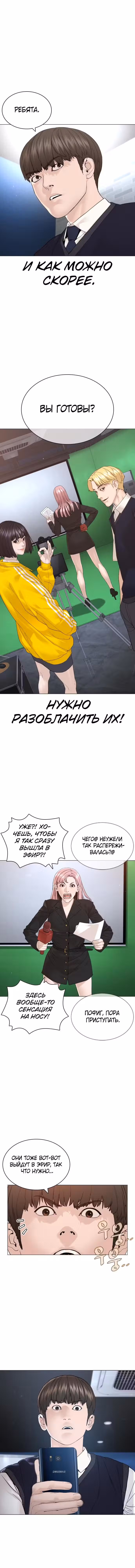 Борьба в прямом эфире Том 2. Глава 177 page 2