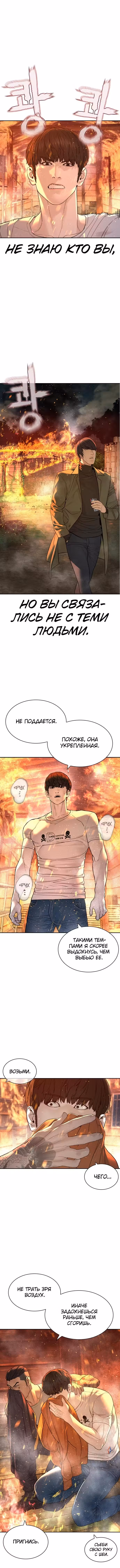 Борьба в прямом эфире Том 2. Глава 168 page 2