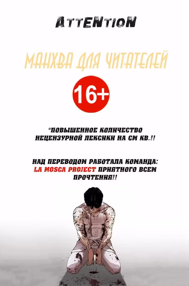 Борьба в прямом эфире Том 1. Глава 44 page 1