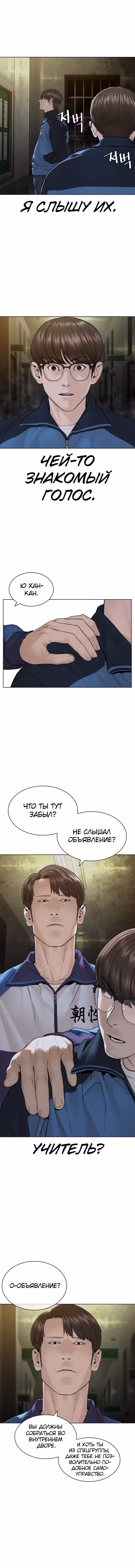 Борьба в прямом эфире Том 2. Глава 156 page 2