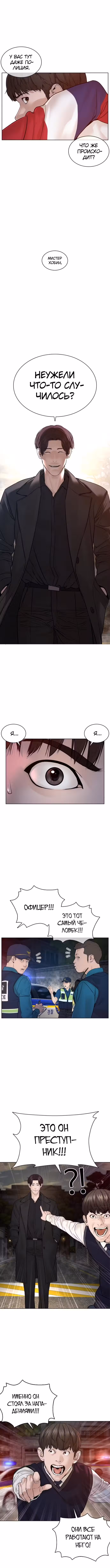 Борьба в прямом эфире Том 1. Глава 114 page 1