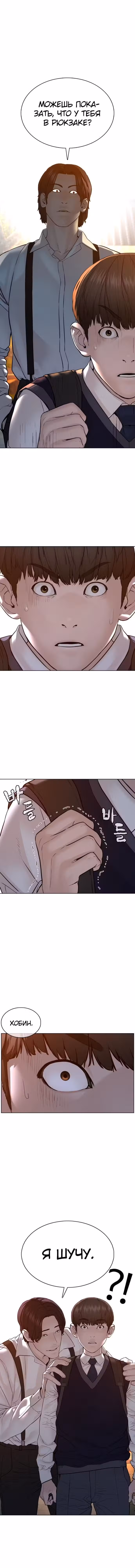 Борьба в прямом эфире Том 1. Глава 111 page 1