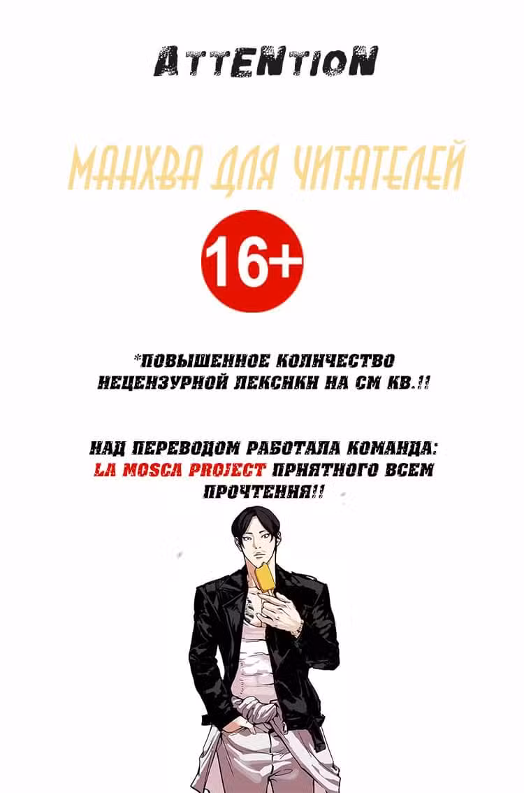 Борьба в прямом эфире Том 1. Глава 49 page 1