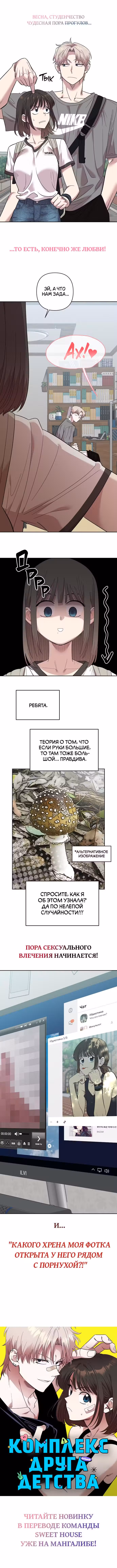 Айеша Том 1. Глава 61 page 7