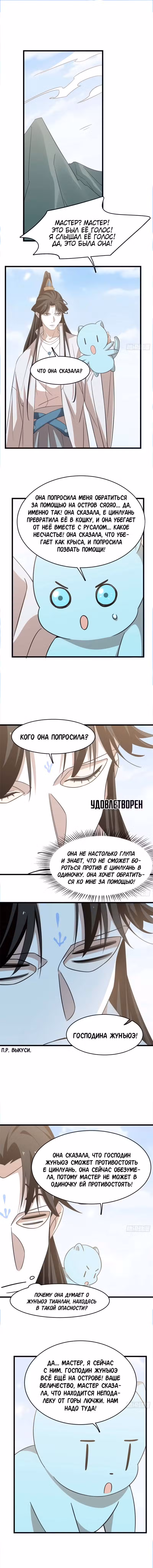 Ядовитый мир: Легенда о спецагенте, целителе и принцессе. Том 1. Глава 143 page 1