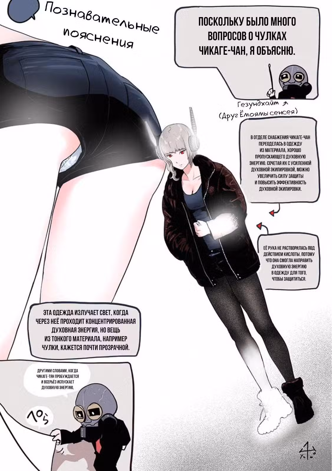 Последний экзорцист Том 2. Глава 16.5 page 1