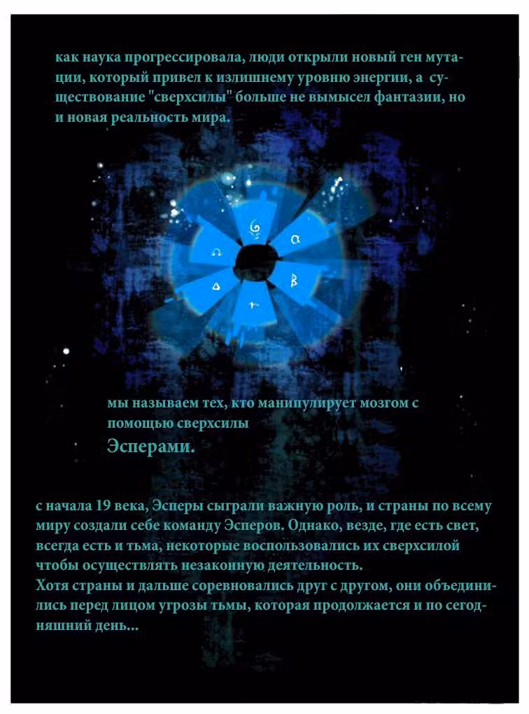 В конце дня света Том 1. Глава 1 page 2