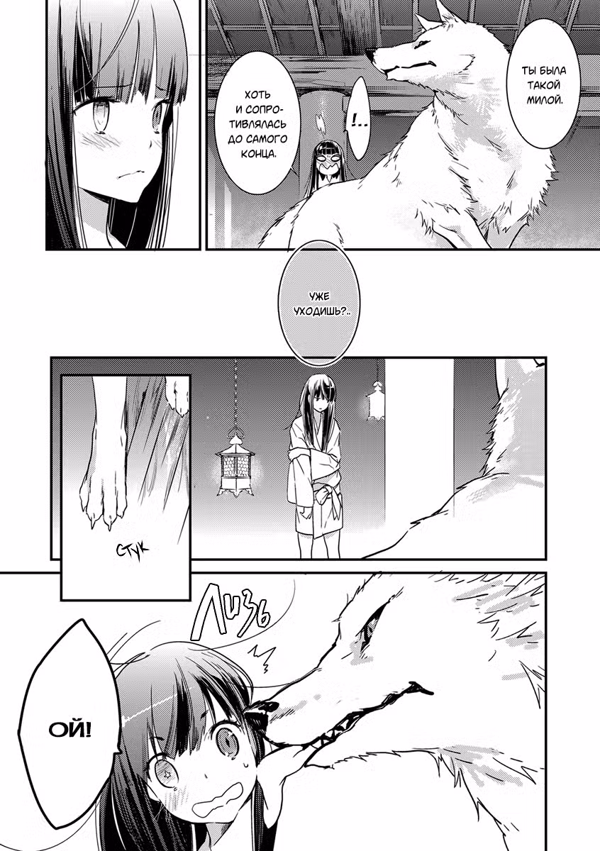 Старая-старая сказка Том 1. Глава 1 page 27
