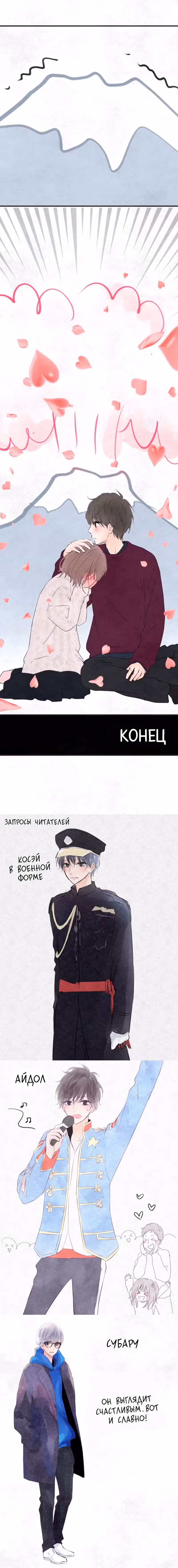 Любовь не говорит Том 1. Глава 59 page 6
